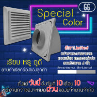 หน้ากากระบาย อากาศ แบบครอบกันฝน(สีเทาอ่อน) สวมท่อ 4 นิ้ว กิว กริล ระบายอากาศ