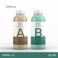 500ml ปุ๋ย AB ปุ๋ยไฮโดรโปนิกส์ ปุ๋ยน้ำ ผักสลัด ผักไทย สมุนไพร ปุ๋ยเอบี สารอาหารครบทุกชนิด / Two-part fertilizer