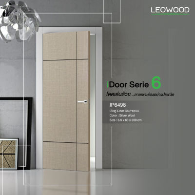 ประตูเคลือบเมลามีน iDoor S6  - Silver Wool ขนาด 3.5x80x200cm. LEOWOOD