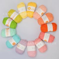 【CC】 Manufacturer provides straightly knitting sweater scarf line 4 strands of milk individual packaging and pure fresh