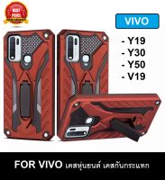 ❌รับประกันสินค้า❌เคส Vivo Y30 เคส Y50 เคส Vivo Y19 เคส Vivo V19 เคสวีโว่ Y30 เคสวีโว่ Y50 เคส Vivo Y19 Vivo V19 case เคสหุ่นยนต์ เคสกันกระแทก TPU CASE สินค้าใหม่