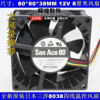 NEW SANYO DENKI SAN ACE 9G0812P1F09 8038 0.58A Server 8CM cooling fan