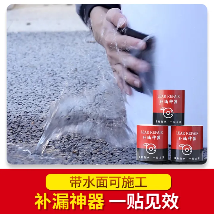 Repair the leakage of pipe glue pipe with adhesive tape. Leakblocking