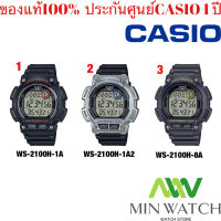 Casio WS-2100H นับก้าว Original รุ่น WS-2100H-1A /WS-2100H-1A2/WS-2100H-8Aนาฬิกาข้อมือสําหรับผู้ชาย - WS-2100H-1A Latest KADO ของแท้ ประกันศูนย์ 1 ปี จากร้าน