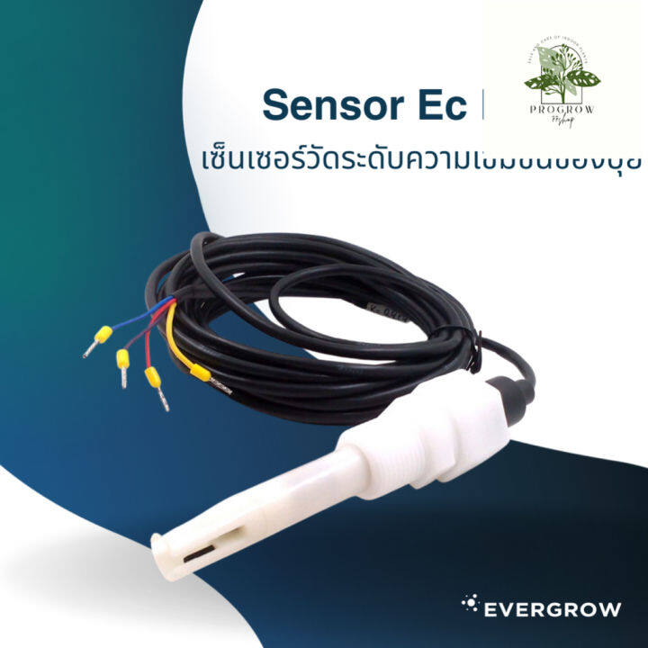 [ready stock]เซ็นเซอร์วัดระดับความเข้มข้นของปุ๋ย Sensor Ec Probe EVG101มีบริการเก็บเงินปลายทาง