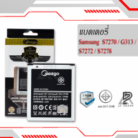 แบตเตอรี่ Samsung Ace 3 / Galaxy Ace3 / S7270 / EB425161LU แบตซัมซุง แบตมือถือ แบตโทรศัพท์ แบตเตอรี่โทรศัพท์ แบตมีโก้แท้ 100% สินค้ารับประกัน 1ปี