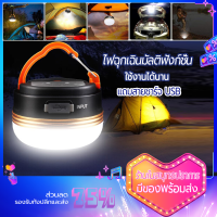 AFOODERจัดส่งรวดเร็ว โคมไฟเต็นท์ LED ไฟเต็นท์ LED โคมไฟพกพา ไฟแคมป์ปิ้ง ไฟซาลาเปา แบบชาร์จ 1800 mAh สีวอร์มไวท์ สามารถปรับได้3 โหมด