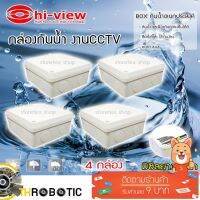 Hi-view กล่องเก็สายกันน้ำ4 x 4 water proof แพ็ค 4