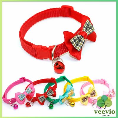 Veevio ปลอกคอโบว์น่ารัก + กระดิ่ง เลือกสีได้ สายปรับได้ยาว Pet collar มีสินค้าพร้อมส่ง