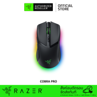 Razer Cobra Pro - Customizable Wireless Gaming Mouse with Razer Chroma™ RGB (เมาส์เกมมิ่ง)