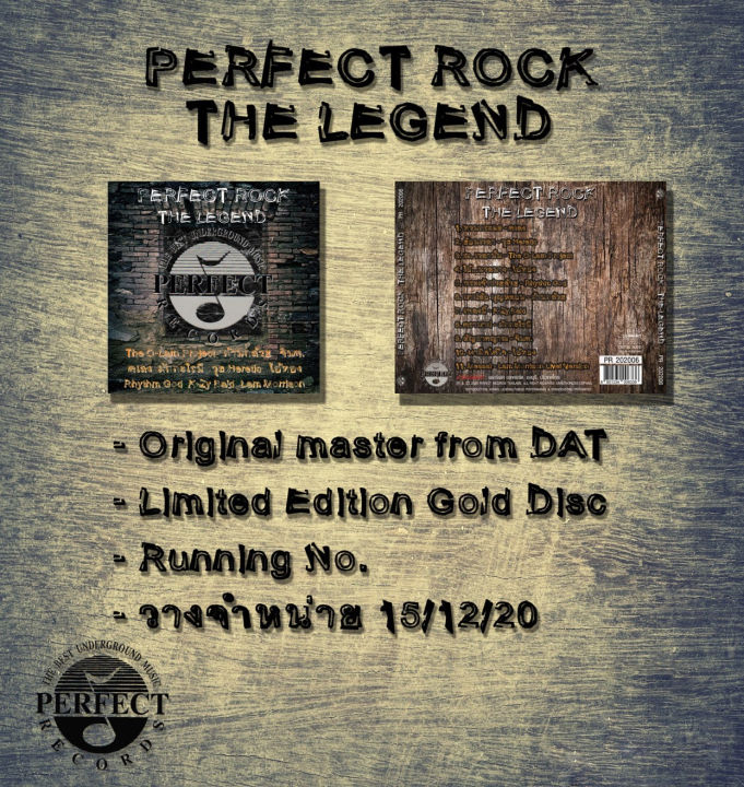 Perfect Rock The Legend (CD)(เพลงไทย)