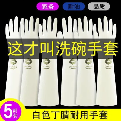 [COD] with non-rotten nitrile rubber housework washing dishes waterproof kitchen thick wear-resistant latex food grade