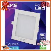 ??HOT!!ลดราคา?? ดาวน์ไลท์ EVE PANEL SQUARE LED 12 วัตต์ DAYLIGHT 5 นิ้ว เหลี่ยม สีขาว ##ชิ้นส่วนคอม อุปกรณ์คอมพิวเตอร์ เมนบอร์ด หน้าจอ มอนิเตอร์ CPU เม้าท์ คีย์บอร์ด Gaming HDMI Core Laptop