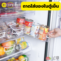 Wide Drawer ถาดใส่ของในตู้เย็น รุ่น E-Concept #4204 จำนวน 1 ชิ้น