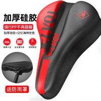 [COD] cushion super soft seat bike road silicone thickened bicycle accessories Daquan