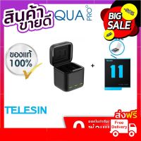 GoPro 11 / 10 / 9 Telesin Storage Charger Box with Telesin Battery แท่นชาร์จ ที่ชาร์จ แบตเตอร์รี่ ใครยังไม่ลอง ถือว่าพลาดมาก !!