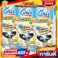 ดีน่านมถั่วเหลืองยูเอชทีน้ำตาลน้อยไขมันต่ำ 230มล. แพค 3 Dena UHT Soy Milk Low Sugar Low Fat 230ml. Pack 3