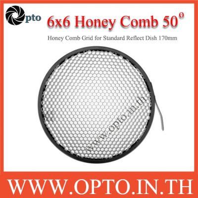 6x6mm. Honey Comb Grid 50 Degree for Standard Reflect Dish 170mm รังผึ้งสำหรับโคมไฟสตูดิโอ