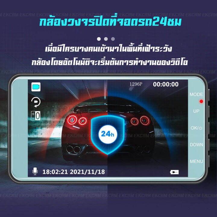 กล้องติดรถยนต์-รุ่นใหม่ล่าสุด-full-hd-1296-car-camera-หน้า-หลัง-wdr-hrd-หน้าจอใหญ่-ผู้บันทึก-กล้องถ่ายรูป-video