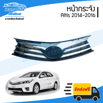 สุดคุ้ม โปรโมชั่น หน้ากระจัง/กระจังหน้า Toyota Altis(อัลติส) 2014/2015/2016 -BangplusOn ราคาคุ้มค่า กันชน หน้า กันชน หลัง กันชน หน้า ออฟ โร ด กันชน หลัง วี โก้