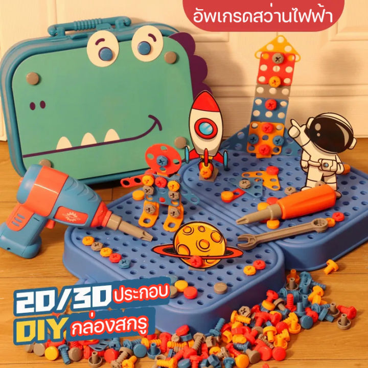 ewyn-351pcs-ของเล่นเครื่องมือช่าง-ของเล่นช่างซ่อม-ของเล่นเสริมพัฒนาการ-กล่องซ่อมเครื่องมือสำหรับเด็ก-จําลองการขันสกรู