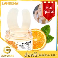 LANBENA แผ่นมาส์กวิตามินซี ปรับสีผิวให้ขาวขึ้น ลดรอยคล้ำใต้ดวงตา กำจัดถุงใต้ตาและซ่อมแซม Vitamin C Eye Mask