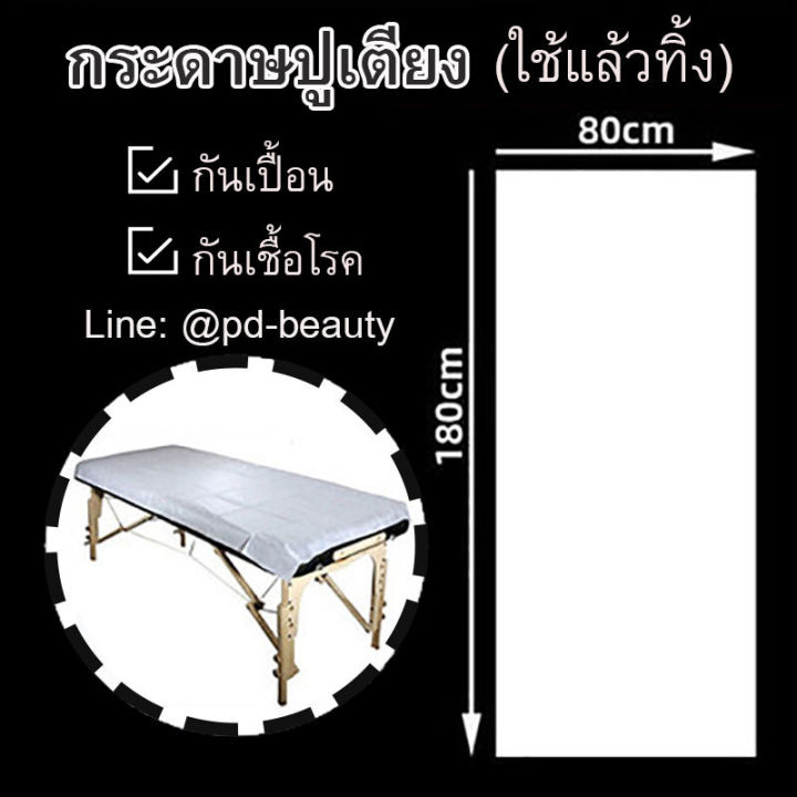 กระดาษปูเตียง-กระดาษรองกันเปื้อนกันเชื้อโรค-แบบใช้แล้วทิ้ง-กระดาษปูเตียง-แพค100แผ่น