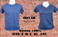 เสื้อยืด คอกลม คอวี เสื้อสีพื้น สีเทาอากาศ ผ้า Cotton100% สต๊อกพร้อมส่ง สินค้ามีตำหนิ ส่งให้ใหม่ทันที ผ้านิ่ม ใส่สบาย ไม่ร้อน Enjoy shop