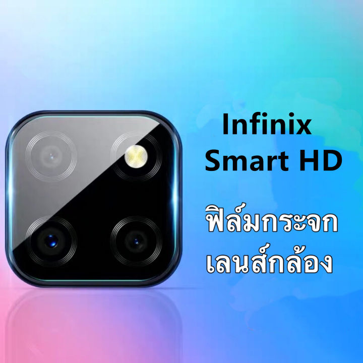 ฟิล์มกล้อง-ฟิล์มเลนส์กล้อง-infinix-smart-hd-ฟิล์มกระจก-เลนส์กล้อง-ฟิล์ม-กันรอย-กันกระแทก