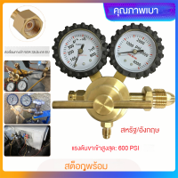 【คุณภาพสูง】ตัวควบคุมไนโตรเจนที่มีวาล์วแรงดันเกจวัดความดันส่ง0-600 PSI CGA580การเชื่อมต่อทางเข้าและการเชื่อมต่อเต้าเสียบ1/4นิ้วตัวผู้ (600PSI)