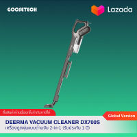 Deerma Vacuum Cleaner DX700S เครื่องดูดฝุ่นแบบมือจับ 2-in-1 สีดำ (รับประกัน 1 ปี)