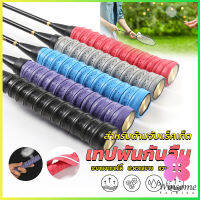 Winsome กริ๊บพันด้ามไม้แบด แบบมีกาวในตัว ผ้านุ่มจับกระชับมือ Badminton accessories