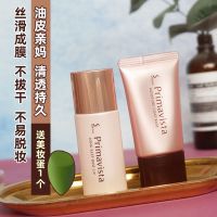 YY//LLxxPP sofina Japanese version of isolation oil skin control Sofina sunscreen moisturizing makeup primer three-in-one