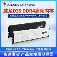 Wei Gang XPG เสื้อกั๊กเกม Veyron D35 8G 16G DDR4 3200 3600แถบความจำคอมพิวเตอร์เดสก์ท็อป