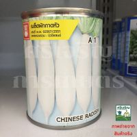 เมล็ดผักกาดหัว A1 80g ตราน้ำเต้า