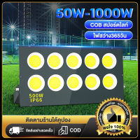 สปอตไลท์ ไฟสปอตไลท์กลางแจ้ง 500W COB Spotlight องสว่างป้ายโฆษณา ไฟสนามบาสเก็ตบอล กันน้ำโคม แสงขาว เสียบปลั๊กไฟ 220V