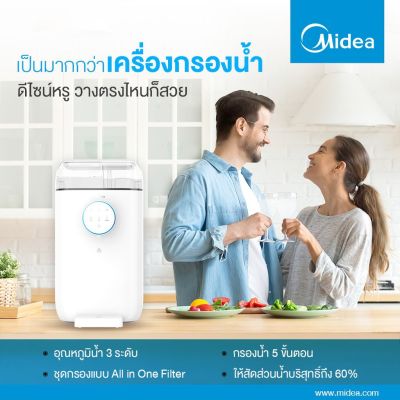 MIDEA เครื่องกรองน้ำอัจฉริยะ รุ่น JR1878T-NF