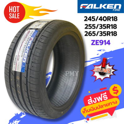 265/35R18, 245/40R18, 255/35R18 ยี่ห้อ FALKEN  รุ่น ZE914 ยางญี่ปุ่นคุณภาพสูง 🔥(ราคาต่อ1เส้น)🔥  นุ่ม หนึบ  จำนวนจำกัด