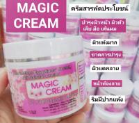 Magic Cream ครีมสารพัดประโยช์ ปริมาณ 118 ml.