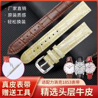 【Hot seller】 Applicable to Lilock 1853 strap head layer cowhide flat mouth universal genuine leather