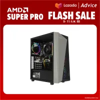 COMPUTER SET : ADVICE_AMD#A056 (RYZEN 5 5600G/ASUS RX 6600 DUAL 8G)
