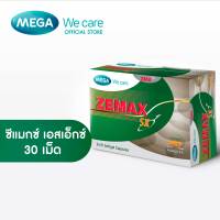 MEGA We care เมก้าวีแคร์ ZEMAX SX (30 s ) ที ซีแมกซ์ เอสเอ็กซ์ ผลิตภัณฑ์เสริมอาหาร 30 เม็ด