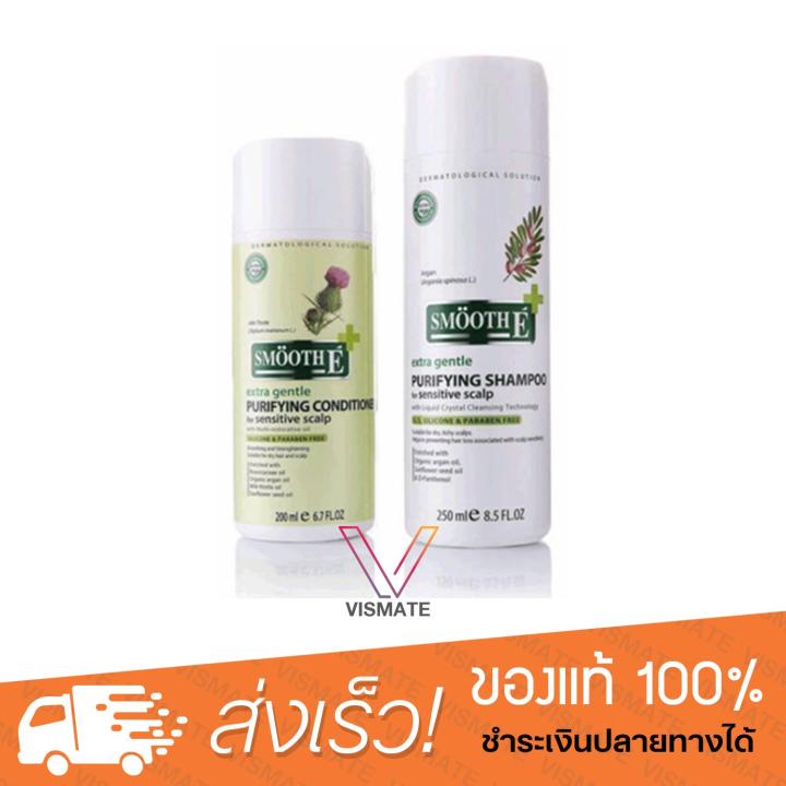 [เซ็ตผมร่วง] Smooth E Purifying Shampoo 250ml และ Smooth E Purifying Conditioner 200ml