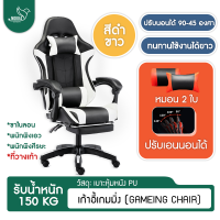 เก้าอี้เกม เก้าอี้เกมมิ่ง Gaming Chair เก้าอี้เล่นเกม ปรับระดับสูงต่ำปรับนอนได้ รับน้ำหนักได้มากถึง 150KG เบาะหุ้มด้วยหนัง PU มีหลายรุ่น nokka_shp