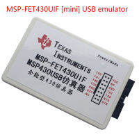 MSP-FET430UIF [มินิ] โปรแกรมจำลอง Msp430usb USB จำลอง BSL + SBW + อัพเกรดอัตโนมัติ