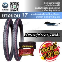 (promotion++) 2.25-17 , 2.50-17 TT KOOGAR K10 ( 1 ชุด : ยางนอก 2 เส้น , ยางใน 2 เส้น ) ( MCSET0126 ) ยางมอเตอร์ไซค์ ขอบ 17 นิ้ว สำห... สุดคุ้มม อะไหล่ แต่ง มอเตอร์ไซค์ อุปกรณ์ แต่ง รถ มอเตอร์ไซค์ อะไหล่ รถ มอ ไซ ค์ อะไหล่ จักรยานยนต์