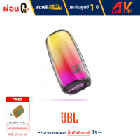 JBL PULSE 5  Portable Speaker ลำโพงบลูทูธ แบบพกพา - ผ่อนชำระ 0%