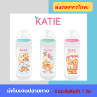 ขวดนมเด็ก +จุกนมไม่ดูดไม่ไหล KATIE