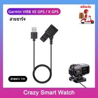 สายชาร์จกล้องแอคชั่น Garmin VIRB XE GPS / Garmin X GPS GPS Action Camera USB Fast Charger Data Sync Charging