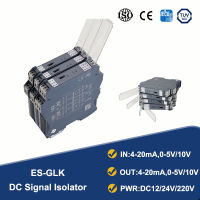 อนาล็อกสัญญาณ Isolator อินพุตเอาท์พุท4-20mA 0-5โวลต์0-10โวลต์ความแม่นยำสูง DC ส่งสัญญาณปัจจุบัน DC24V สัญญาณ Isolator ส่งสัญญาณ